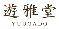 遊雅堂 Logo