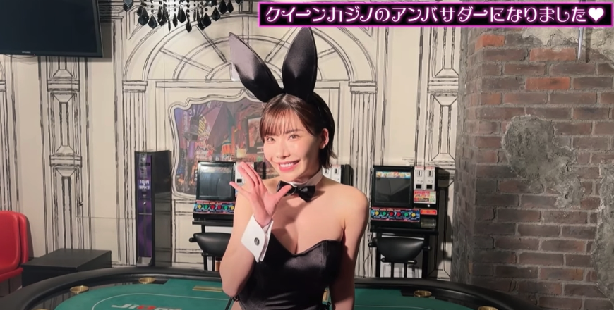 新クイーンカジノ 深田えいみがアンバサダー