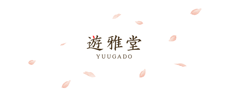 遊雅堂（Yuugado）